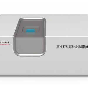 JX-817 infrared spectrophotometer