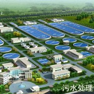 三门峡污水厂污泥处置20.0万吨/日设施项目