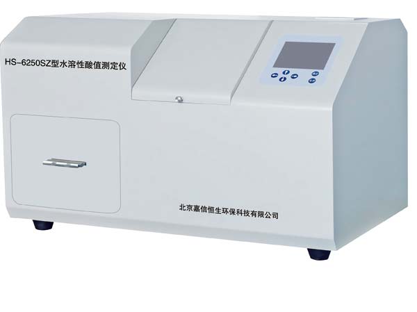 HS-6250SZ型水溶性酸值测定仪.jpg