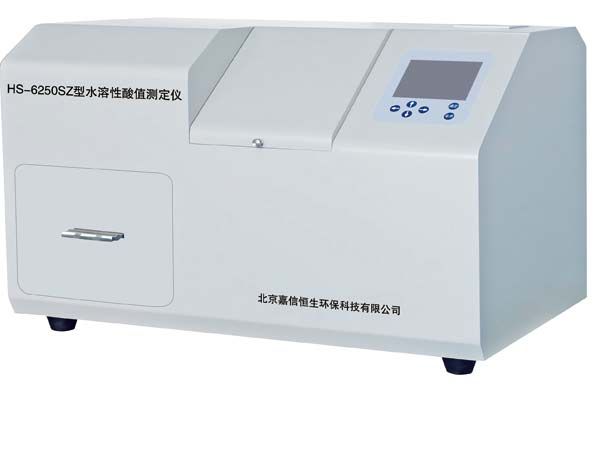 HS-6250SZ型水溶性酸值测定仪