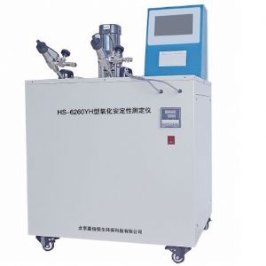 HS-6260YH型氧化安定性测定仪