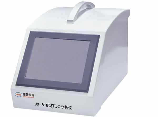 JX-818型TOC分析仪