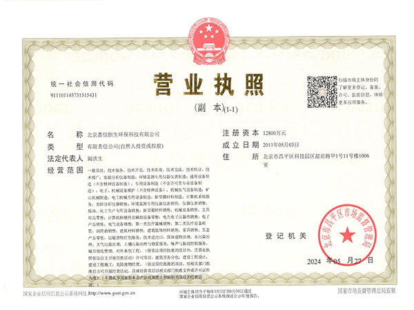 PS-营业执照.jpg