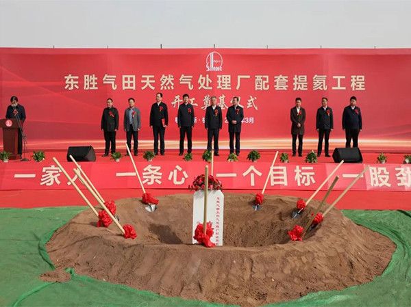 中石化宁波东胜天然气处理厂配套提氨项目
