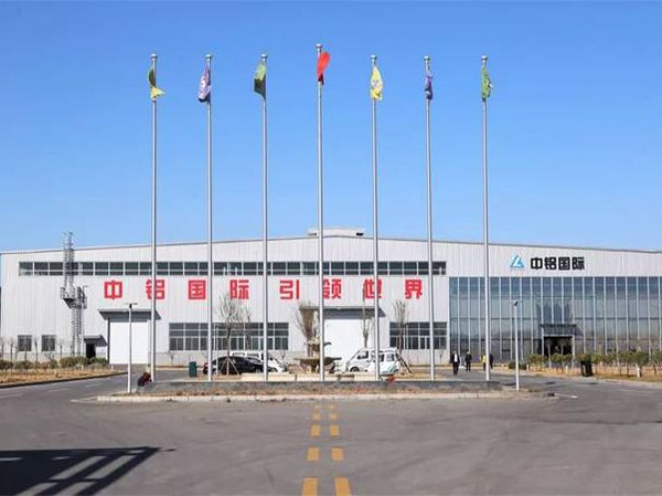 中铝国际印尼曼帕瓦1000Kt/a氧化铝项目