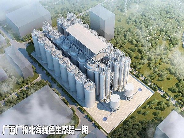 广西北海绿色生态铝一期200万吨氧化铝项目