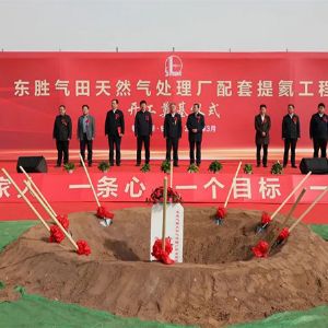 中石化宁波东胜天然气处理厂配套提氨项目