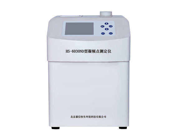 HS-6030ND型凝倾点测定仪.jpg