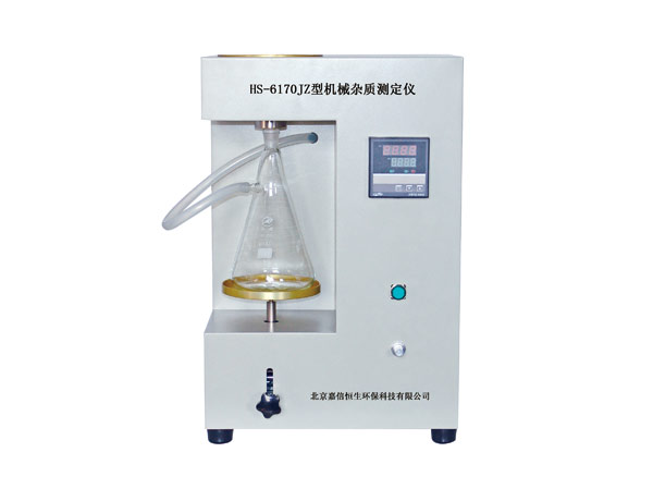 HS-6170JZ型机械杂质测定仪.jpg