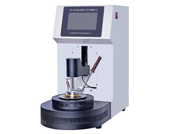 HS-6020BS型闭口闪点测定仪