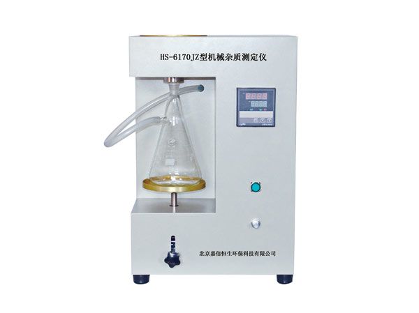 HS-6170JZ型机械杂质测定仪