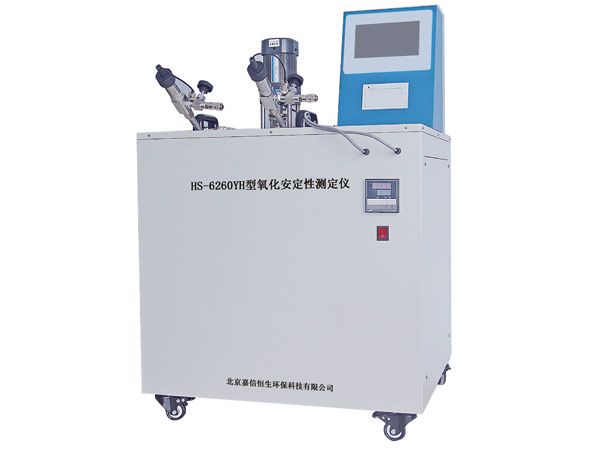 HS-6260YH型氧化安定性测定仪