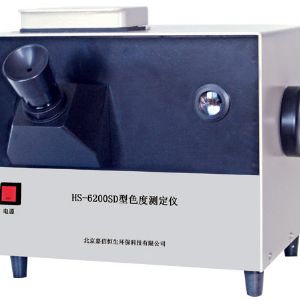HS-6200SD型色度测定仪