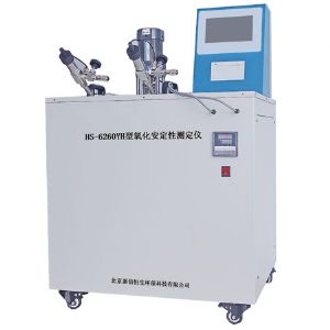 HS-6260YH型氧化安定性测定仪