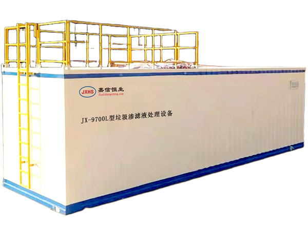 JX-9700L型垃圾渗滤液处理设备.jpg