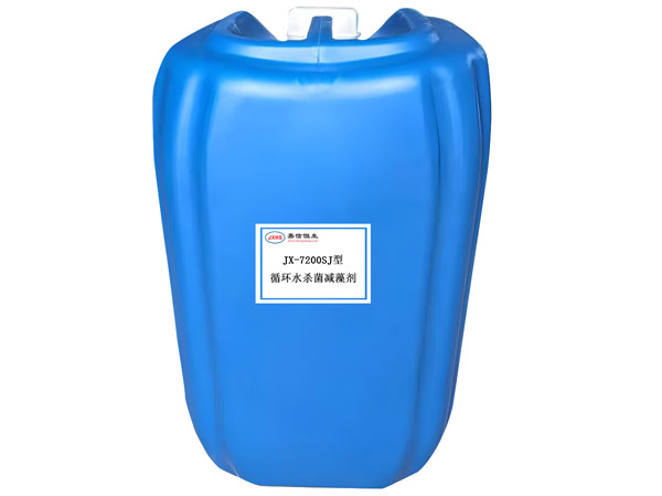 JX-7200SJ型循环水杀 菌减藻剂.jpg