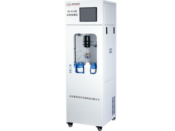 HS-814型总铅监测仪
