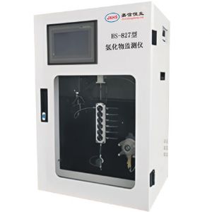 HS-827型氢化物监测仪