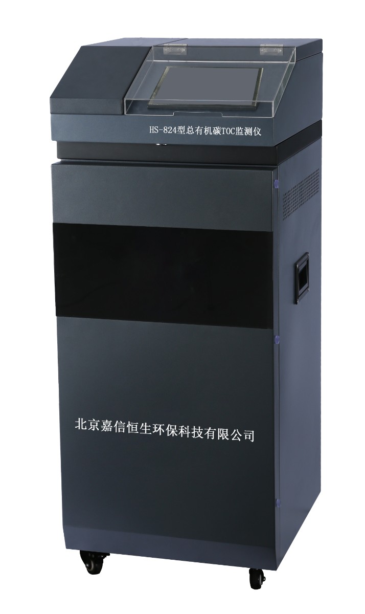 HS-824总有机碳TOC监测仪.jpg