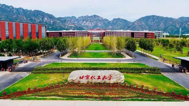 A1北京化工大学.jpeg
