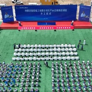 内蒙古荣信80万吨烯烃项目