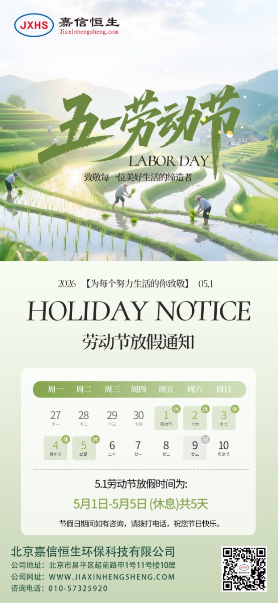 劳动节放假通知01.jpg