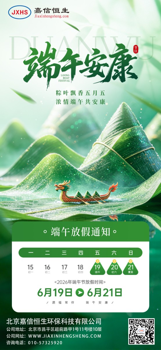 放假通知.jpg