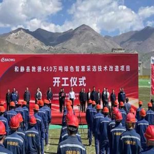 中冶集团450万吨绿色智慧采选技术改造项目
